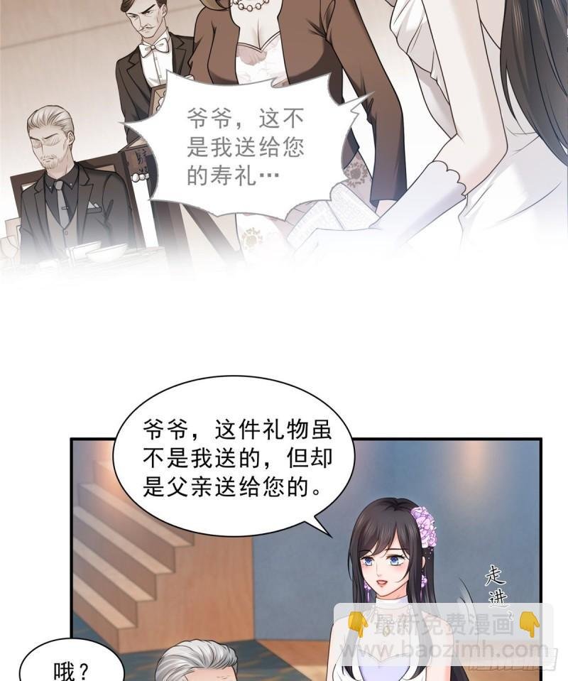第八十三话 不祥的寿礼