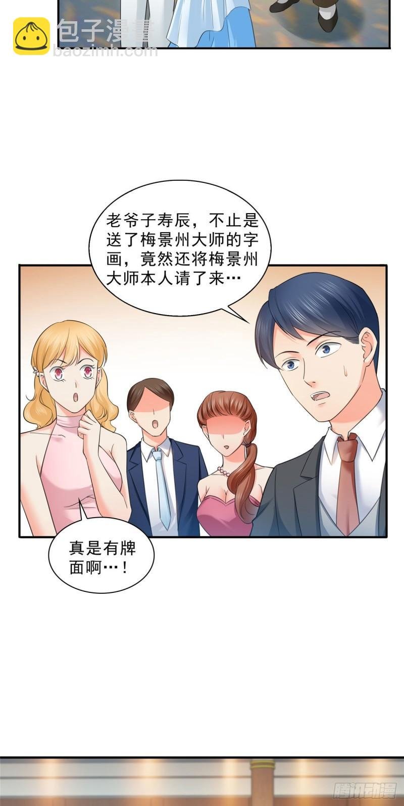 第八十五话 大师，我们认识？