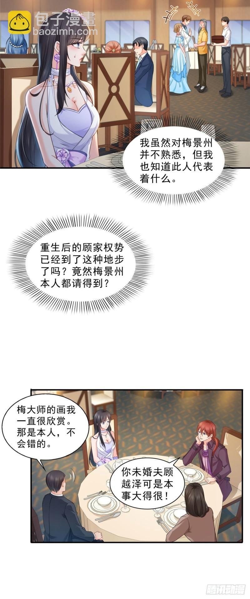 第八十五话 大师，我们认识？