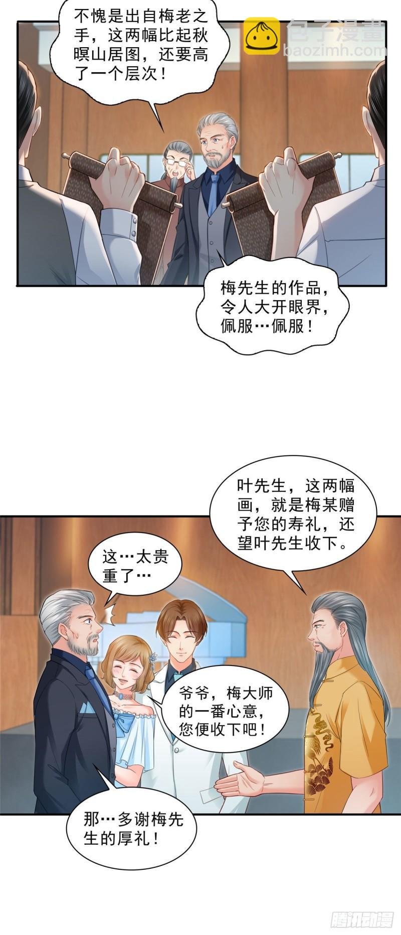 第八十五话 大师，我们认识？
