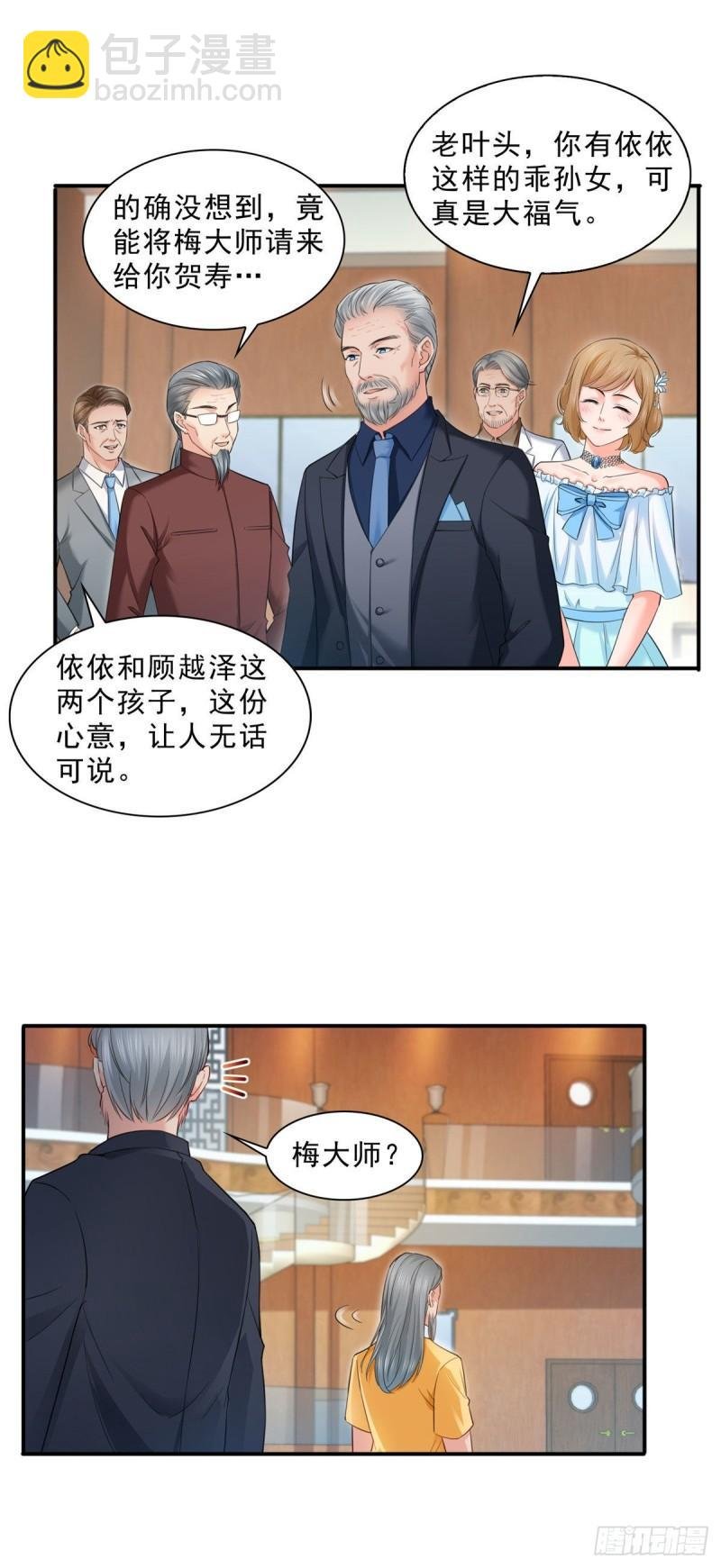 第八十五话 大师，我们认识？