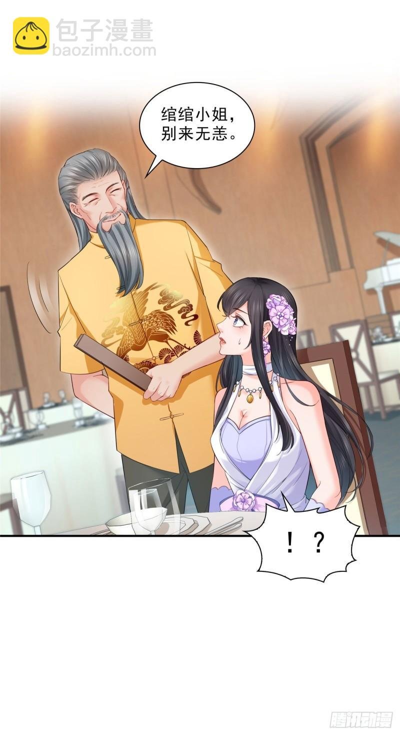第八十五话 大师，我们认识？