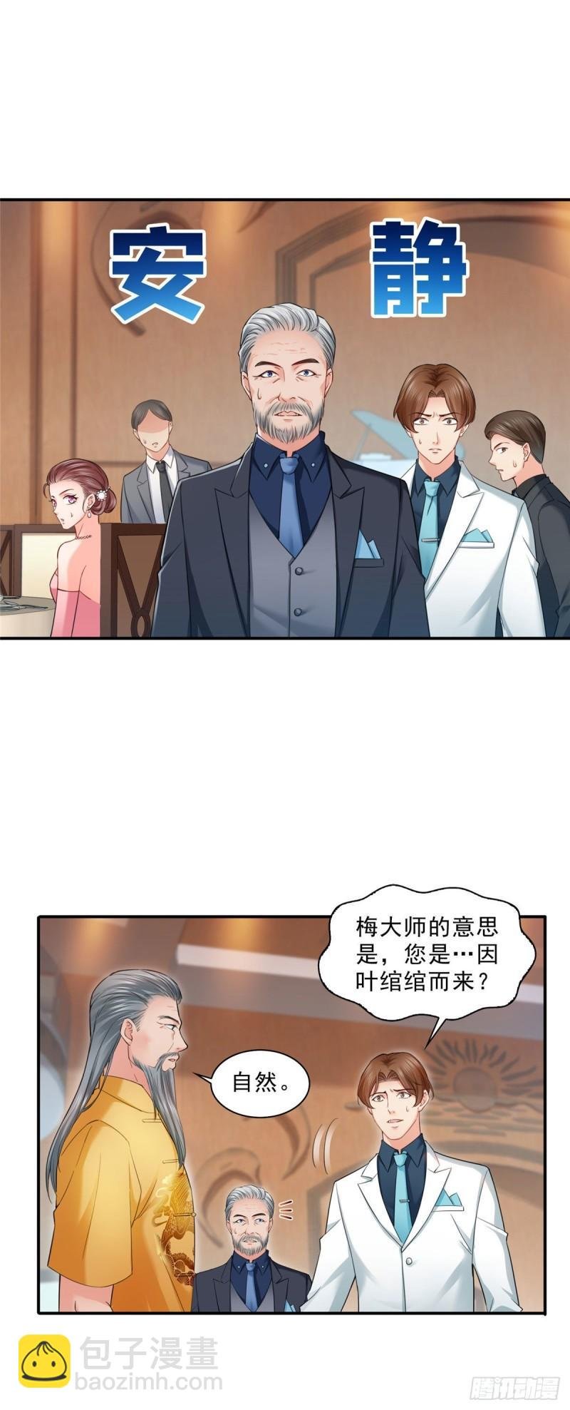第八十五话 大师，我们认识？