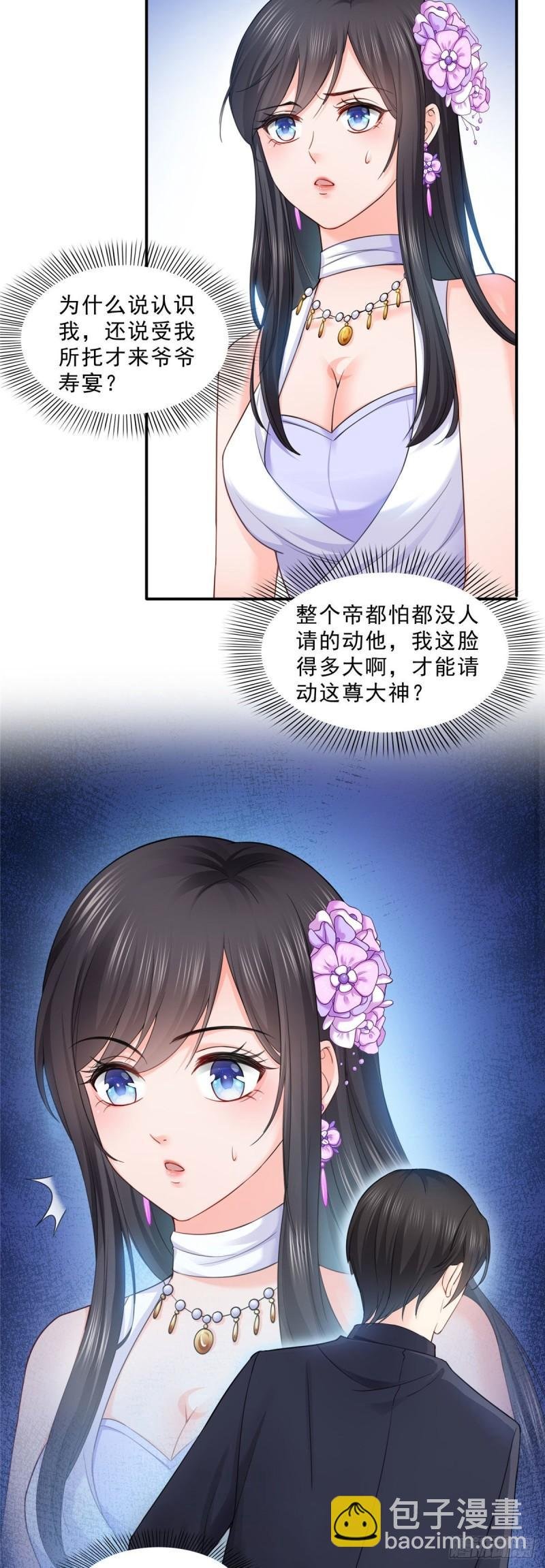 第八十五话 大师，我们认识？
