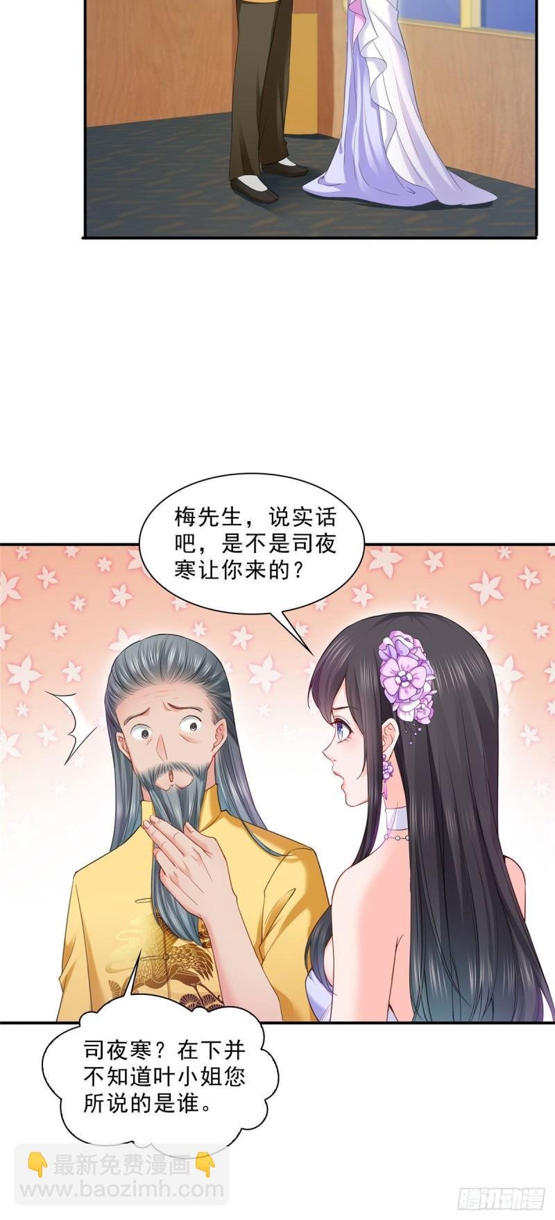第八十五话 大师，我们认识？
