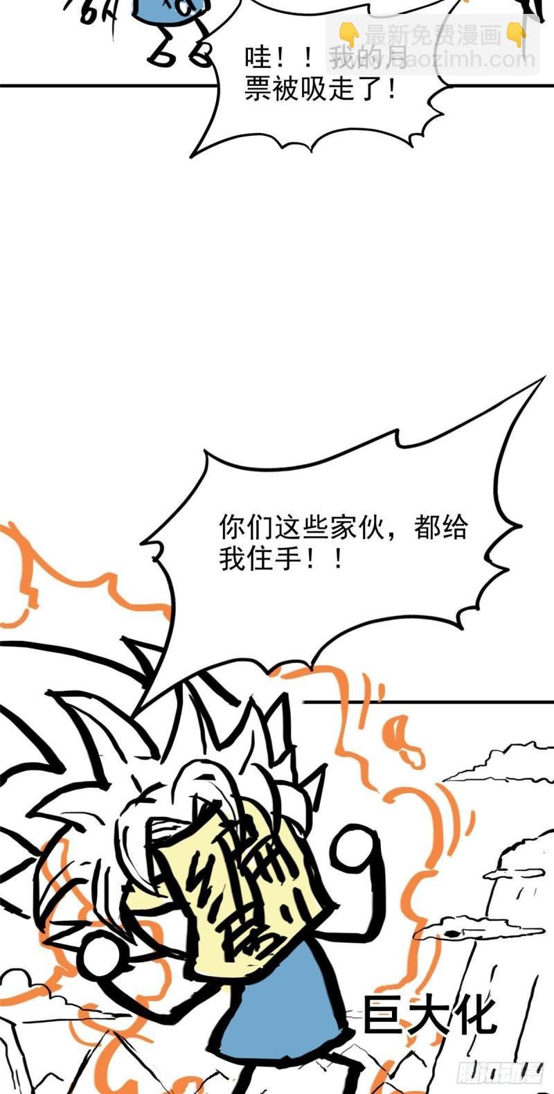 第八十五话 大师，我们认识？