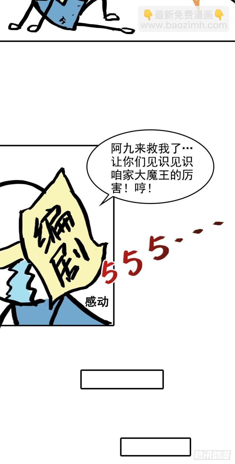 第八十五话 大师，我们认识？