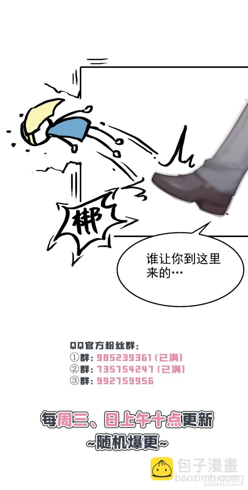 第八十五话 大师，我们认识？