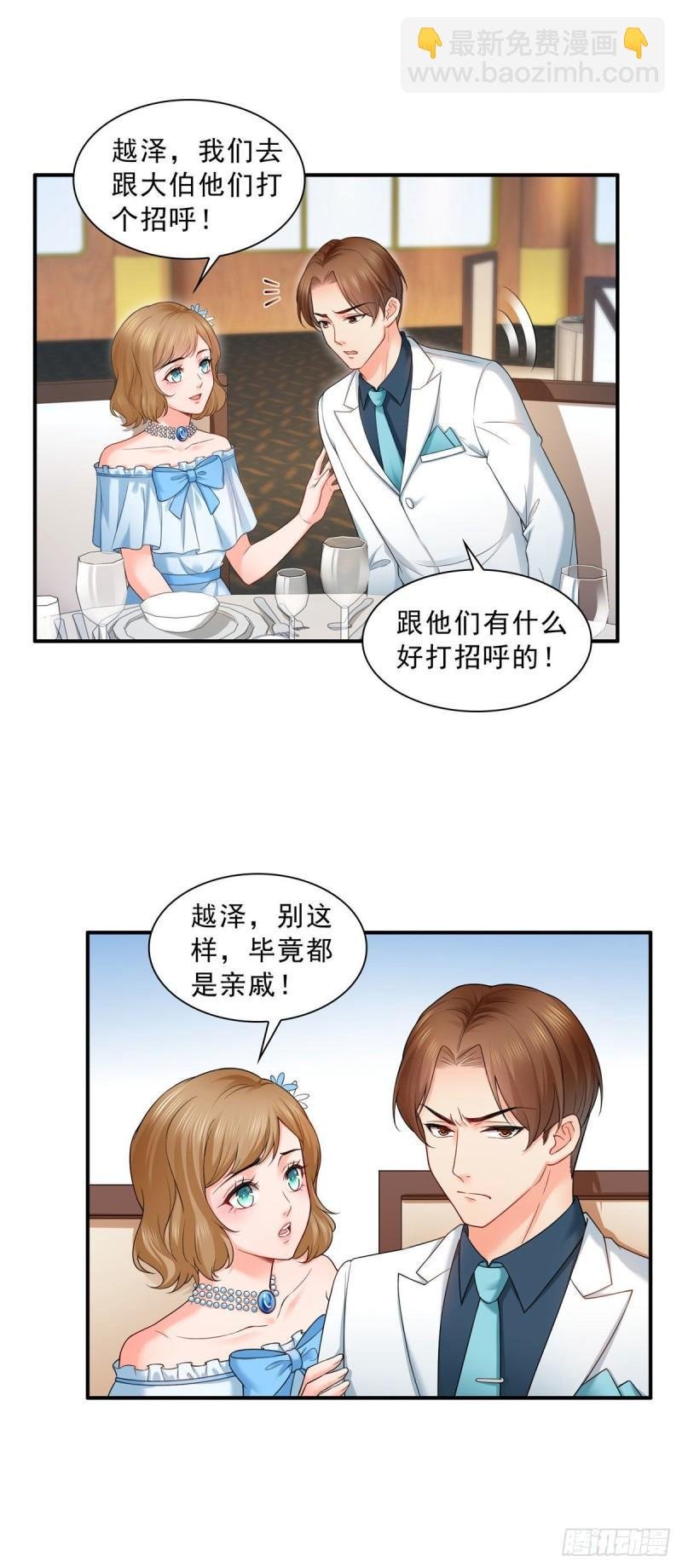 第八十六话 看不上眼