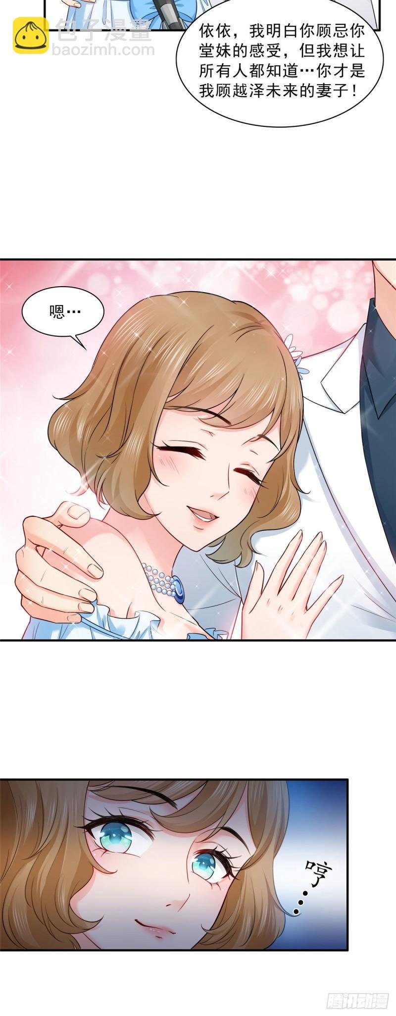 第八十六话 看不上眼