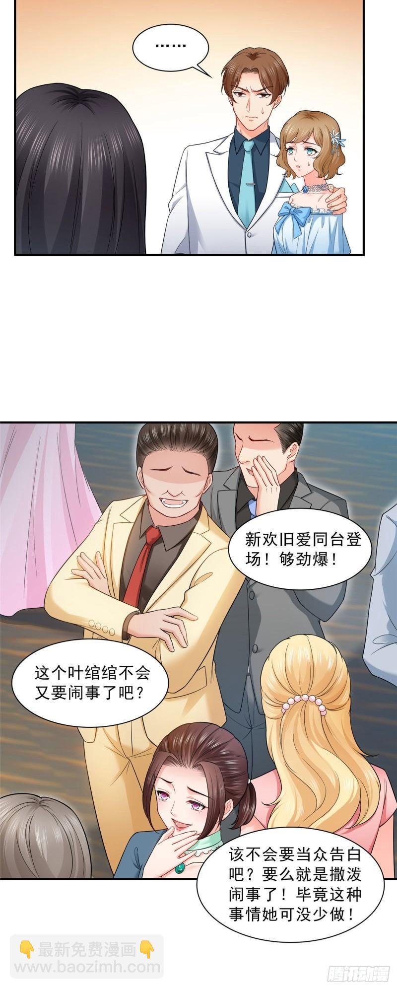 第八十六话 看不上眼
