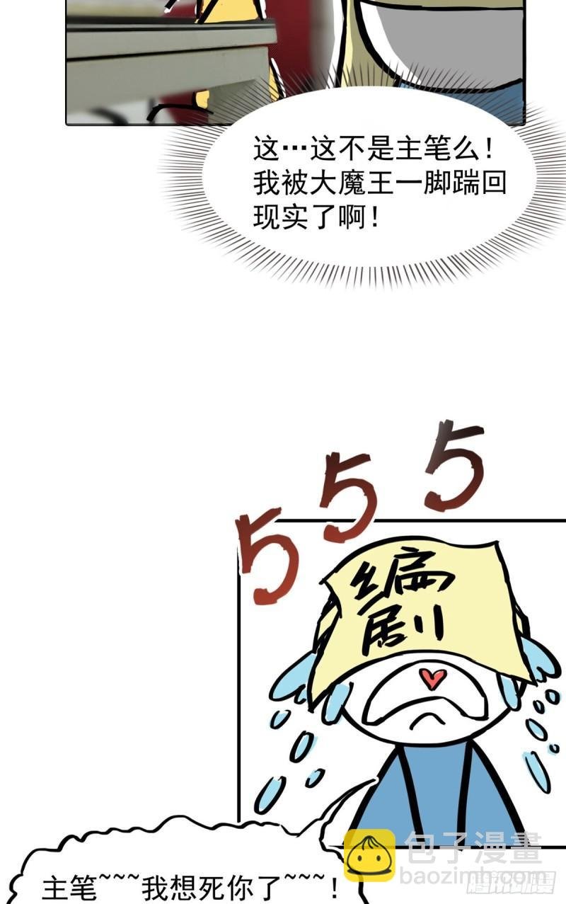 第八十六话 看不上眼