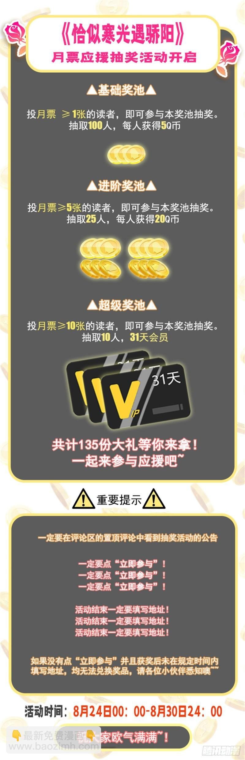 第八十六话 看不上眼
