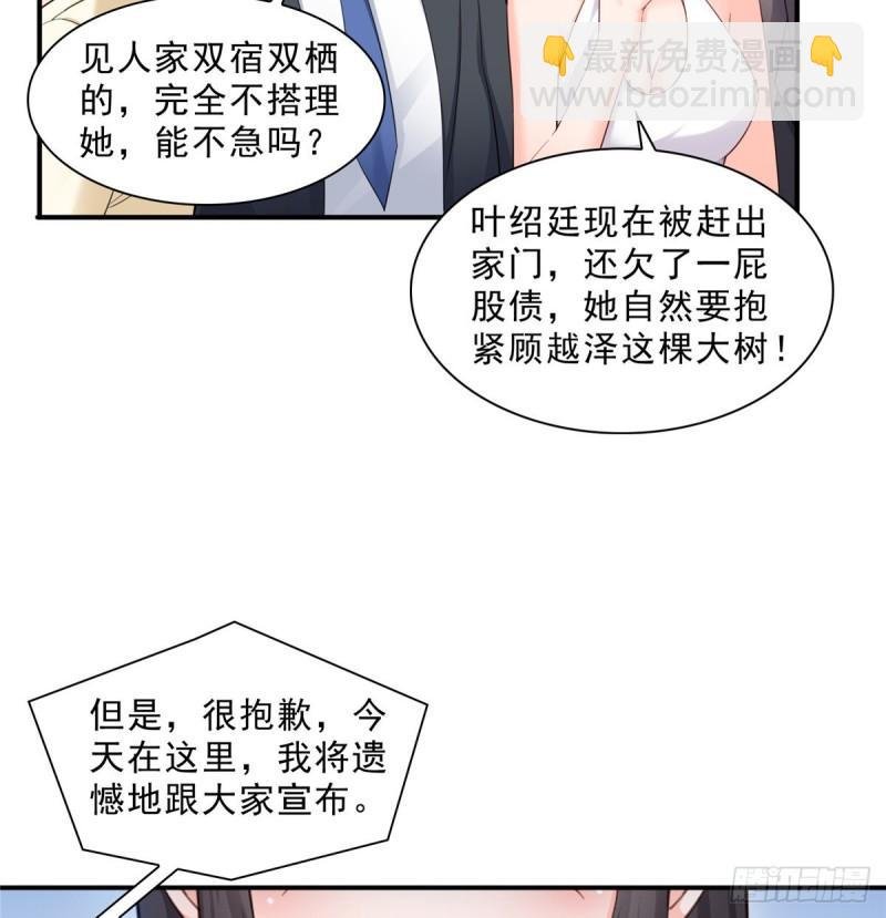 第八十七话 解除婚约