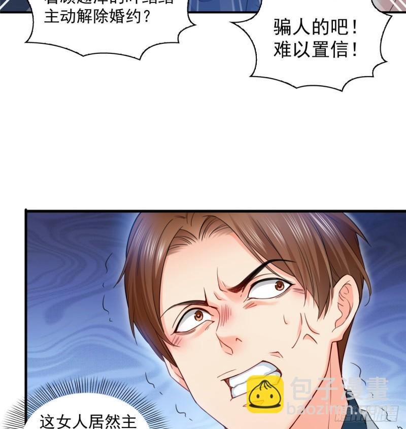 第八十七话 解除婚约