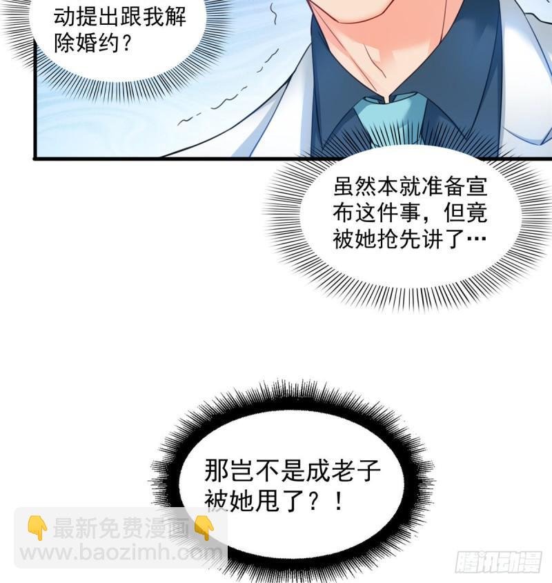 第八十七话 解除婚约