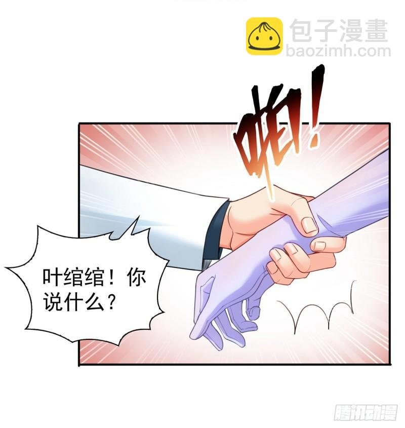 第八十七话 解除婚约