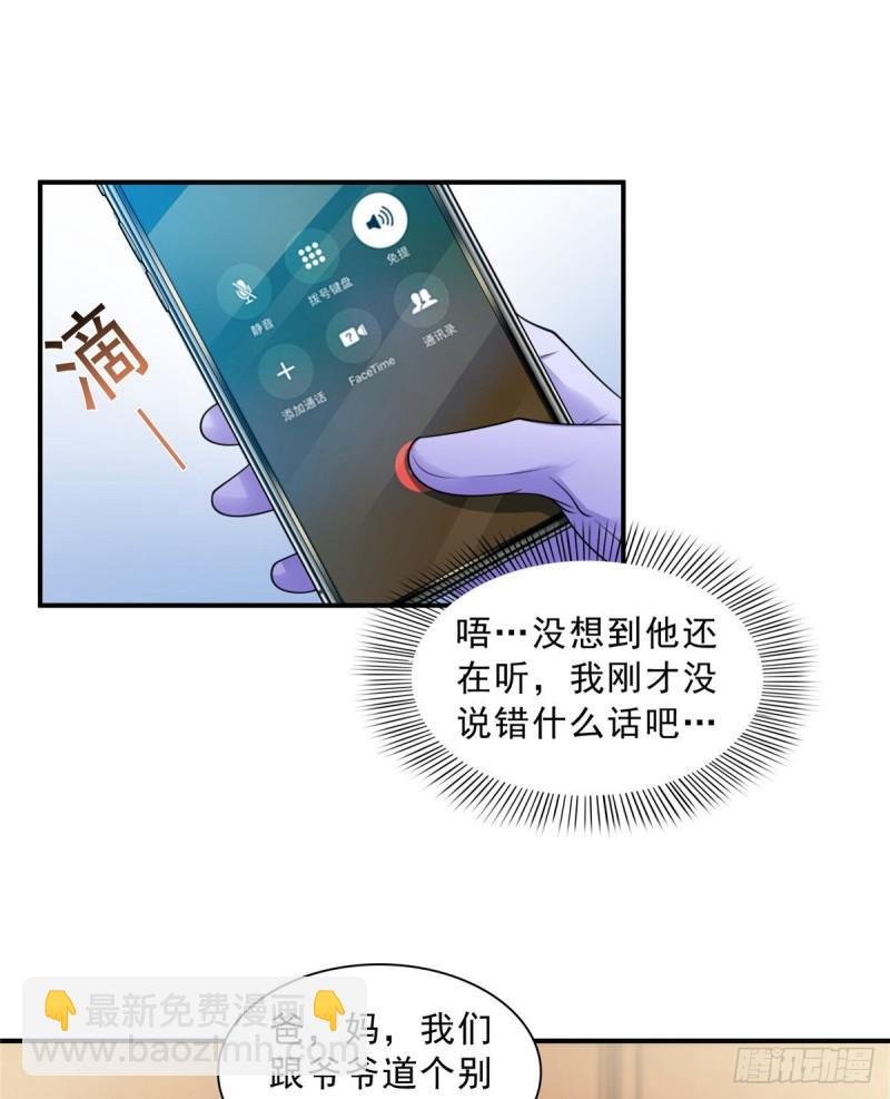 第八十八话 如临大敌