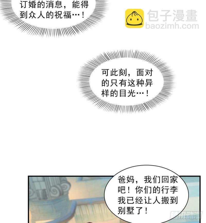 第八十八话 如临大敌