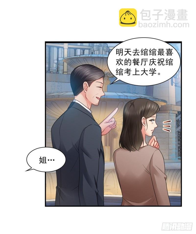 第八十八话 如临大敌