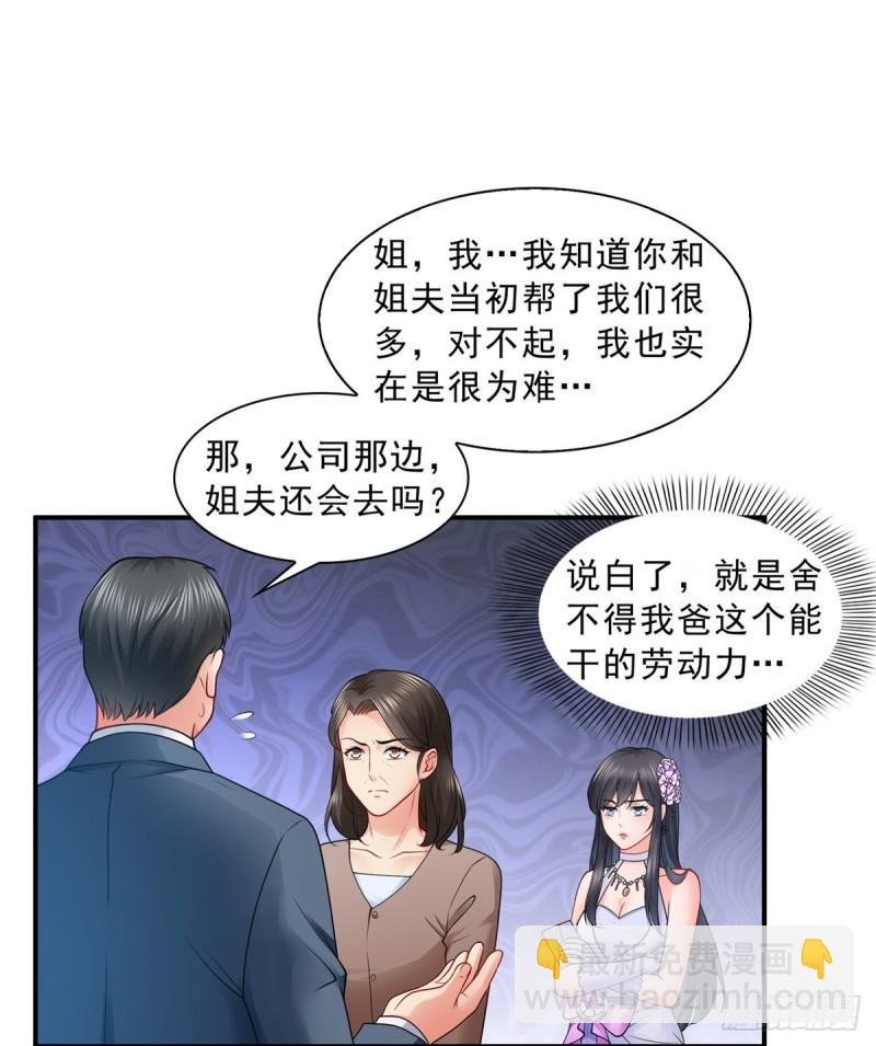 第八十八话 如临大敌