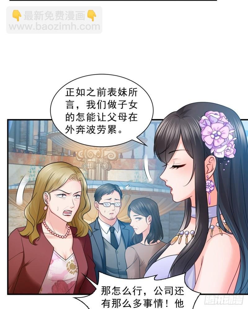 第八十八话 如临大敌