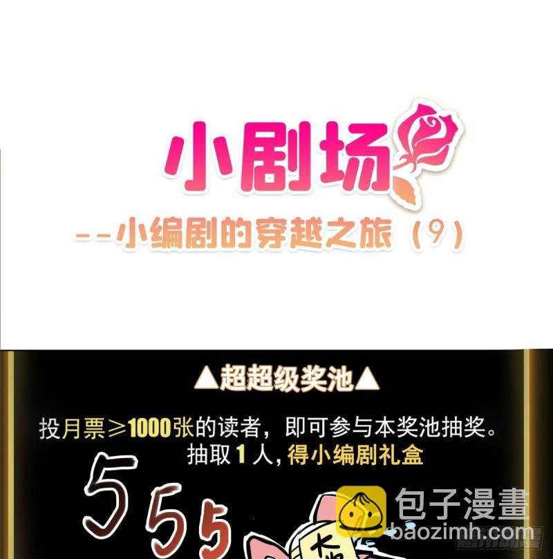第八十八话 如临大敌