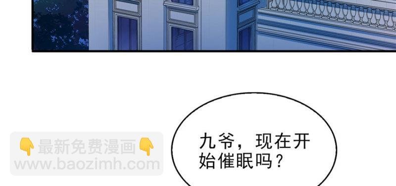第八话 再撩我翻脸了