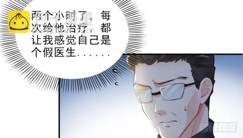第八话 再撩我翻脸了