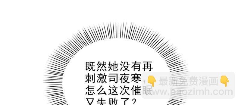 第八话 再撩我翻脸了