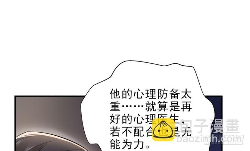 第八话 再撩我翻脸了