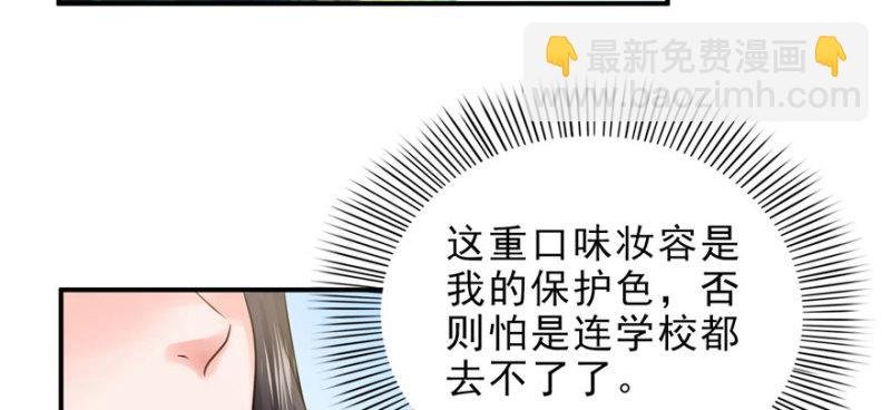 第八话 再撩我翻脸了