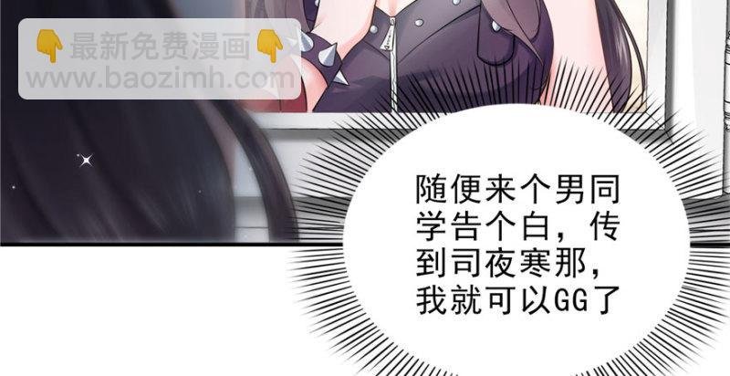 第八话 再撩我翻脸了