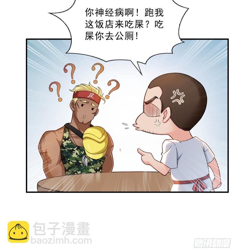 第八十九话 奇葩组织