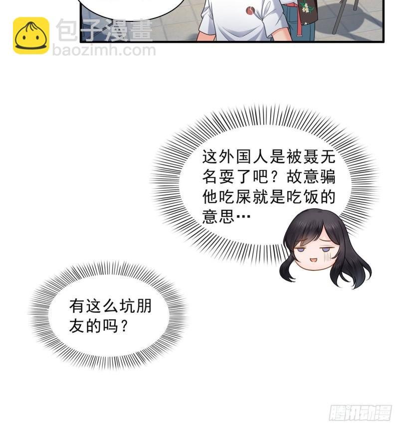 第八十九话 奇葩组织