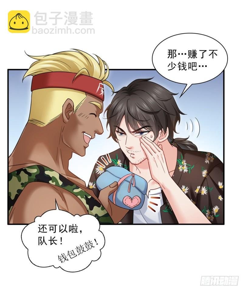 第八十九话 奇葩组织