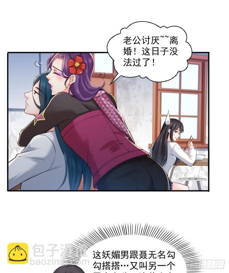 第九十话 传销团队？