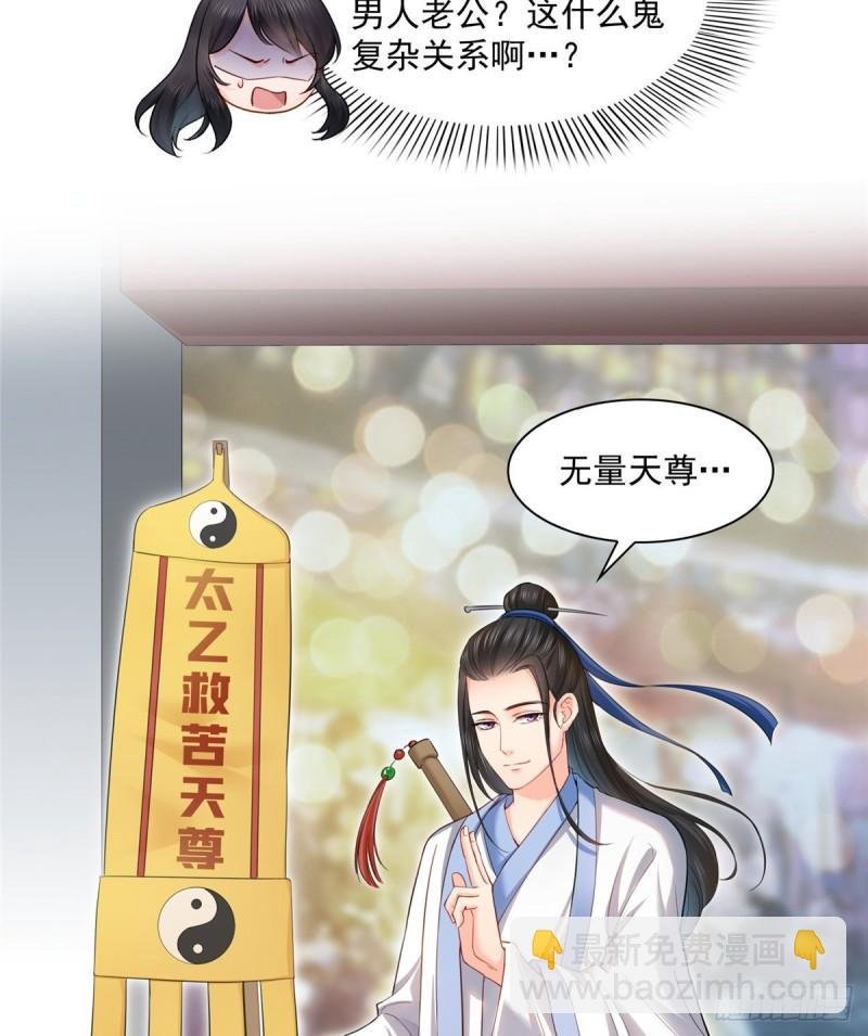 第九十话 传销团队？
