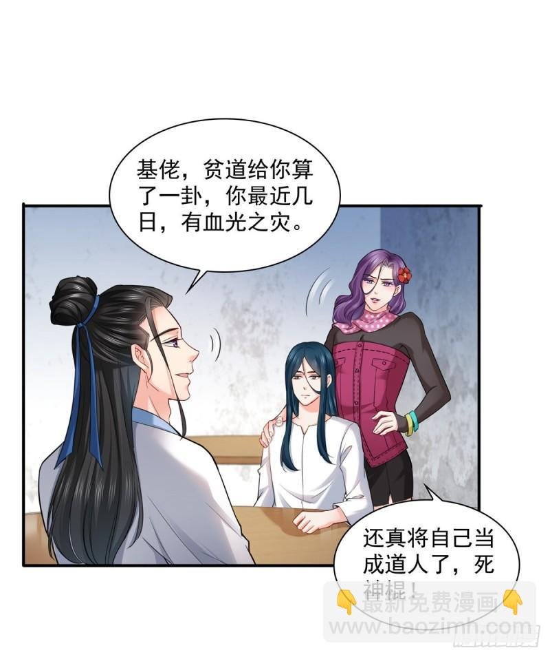 第九十话 传销团队？