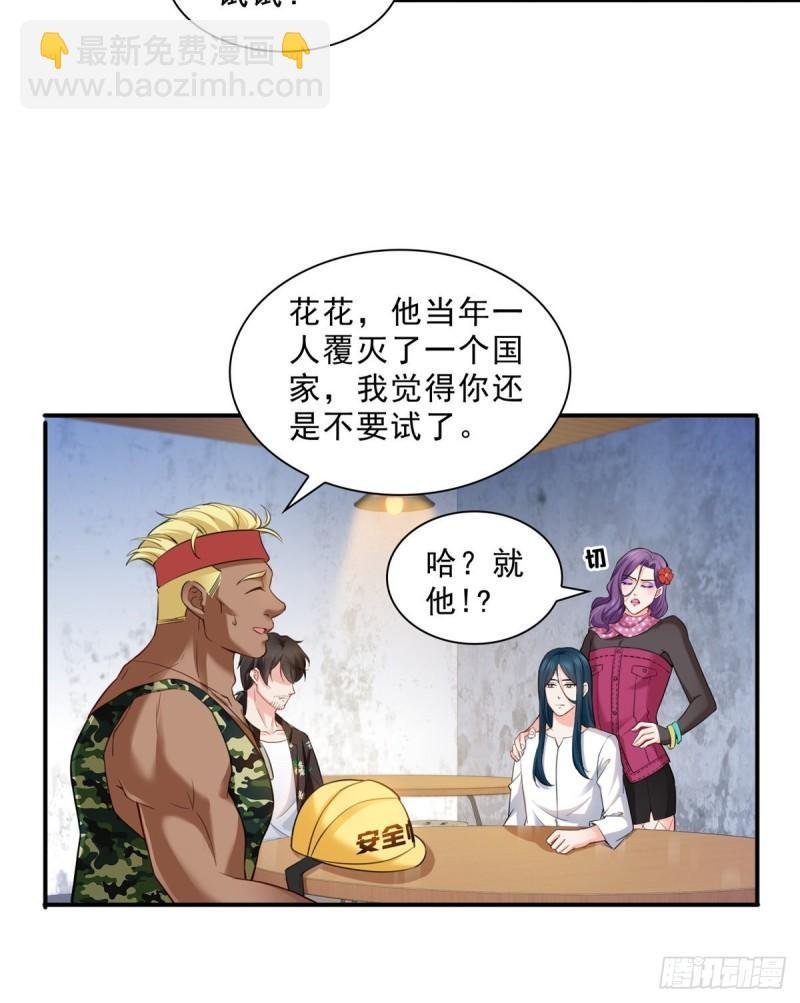 第九十话 传销团队？