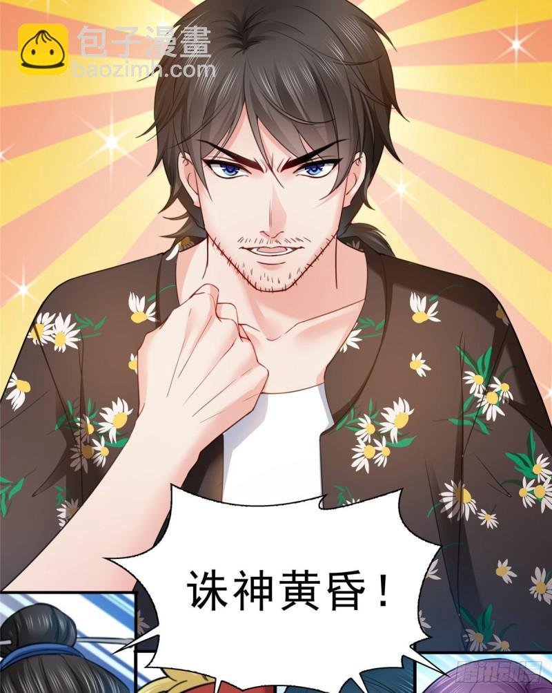 第九十话 传销团队？