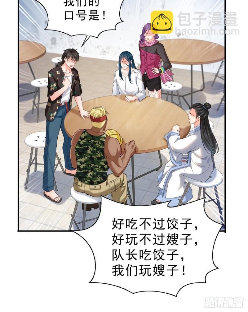 第九十话 传销团队？
