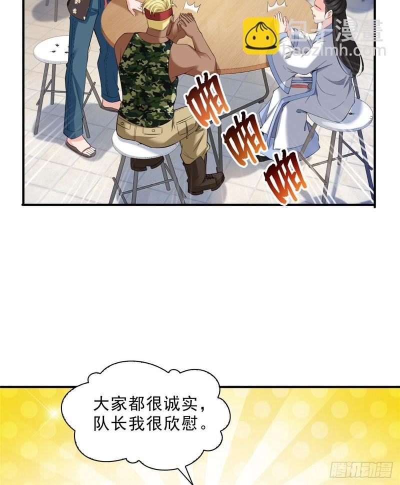 第九十话 传销团队？