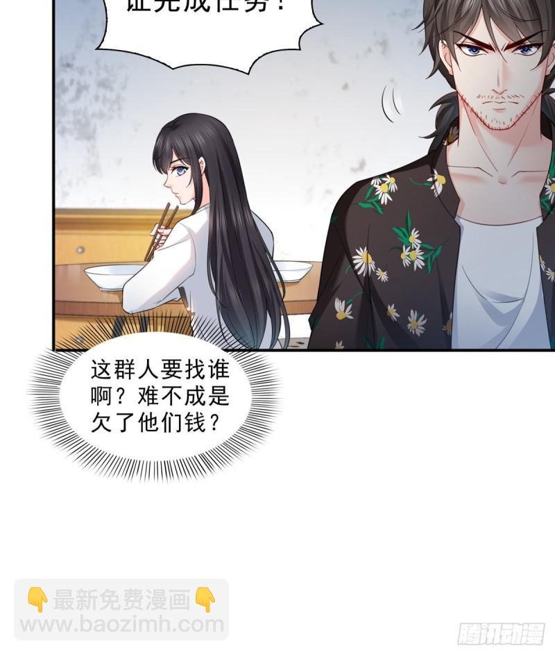 第九十话 传销团队？
