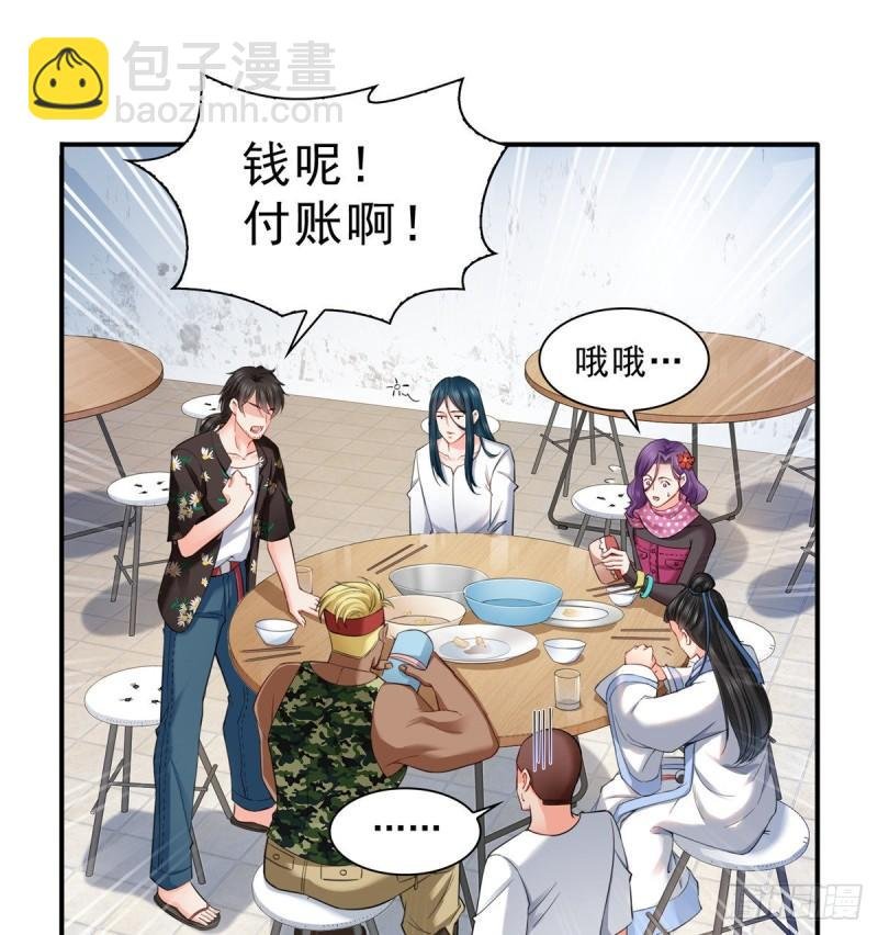 第九十话 传销团队？