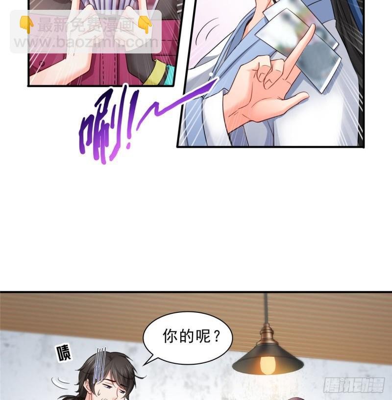 第九十话 传销团队？