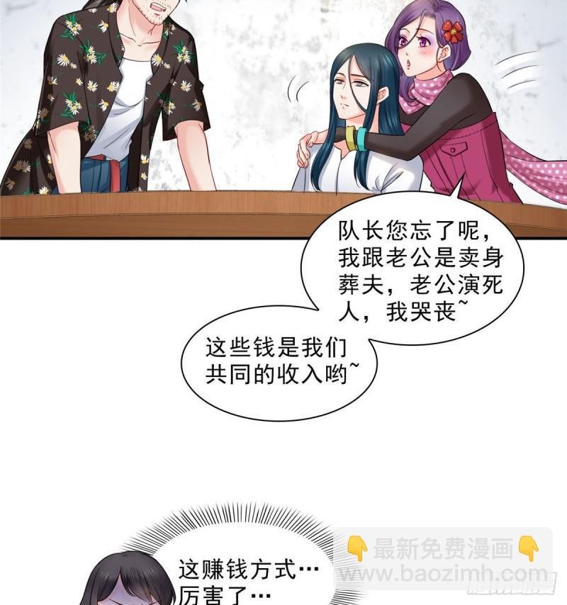 第九十话 传销团队？