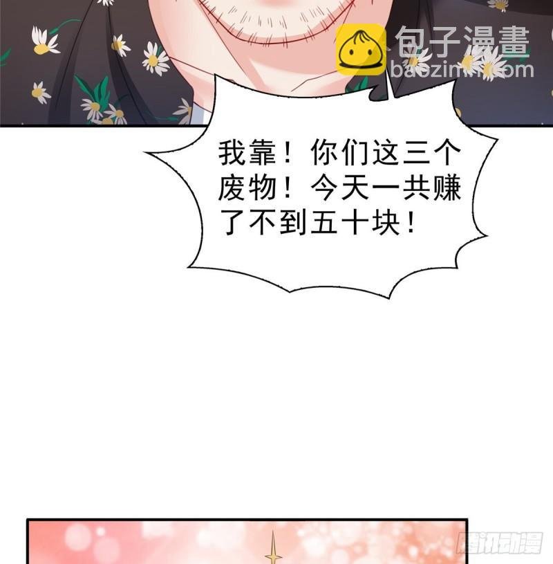第九十话 传销团队？