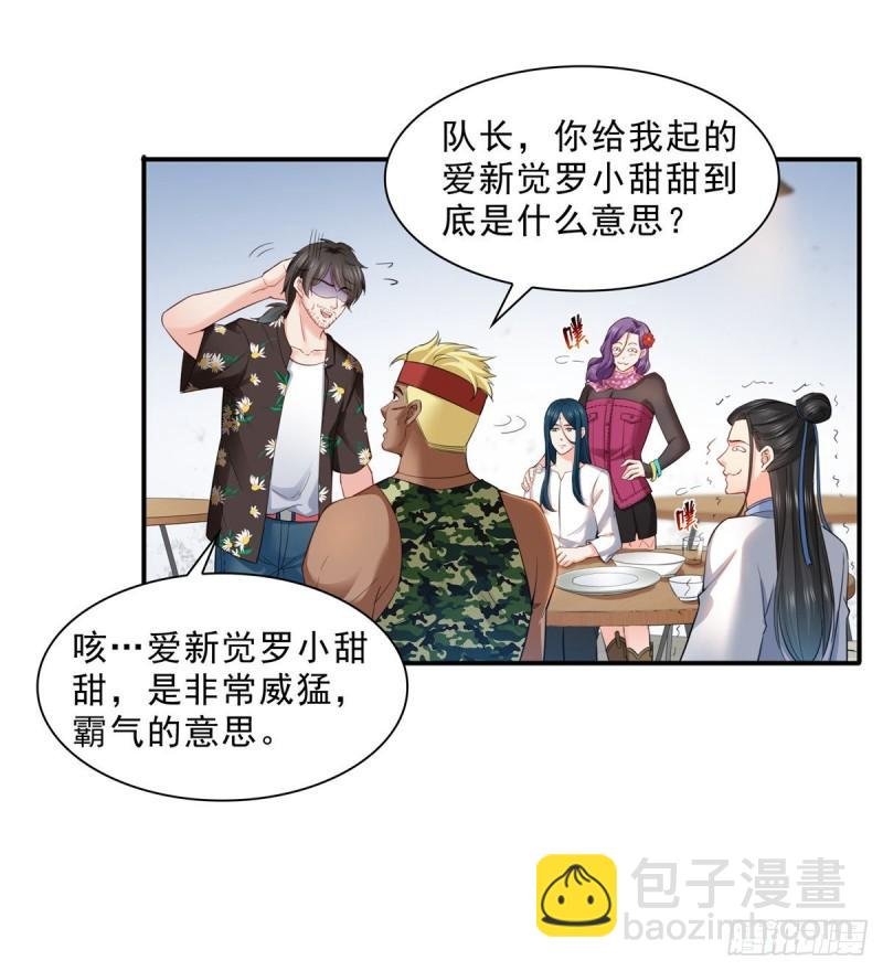 第九十话 传销团队？