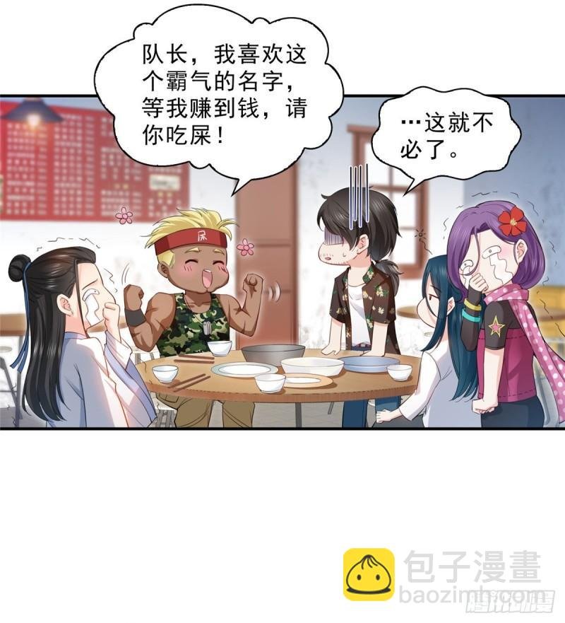 第九十话 传销团队？